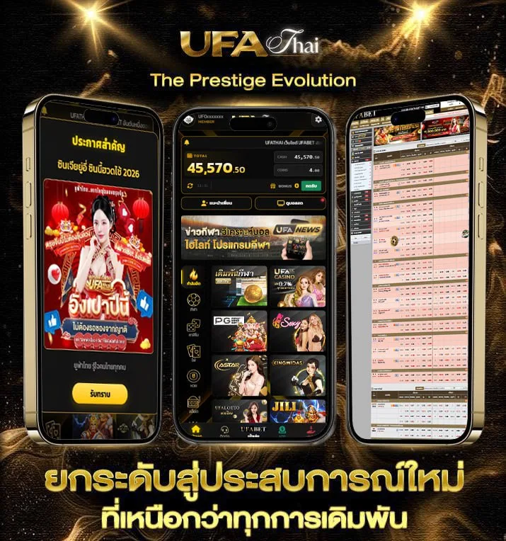ตลาด ลูก หนัง วิเคราะห์บอลแม่นๆ วันนี้  แบรนด์ยูฟ่าไทย